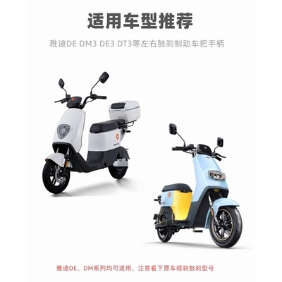 雅迪电动车刹车把 安全出行的秘密武器
