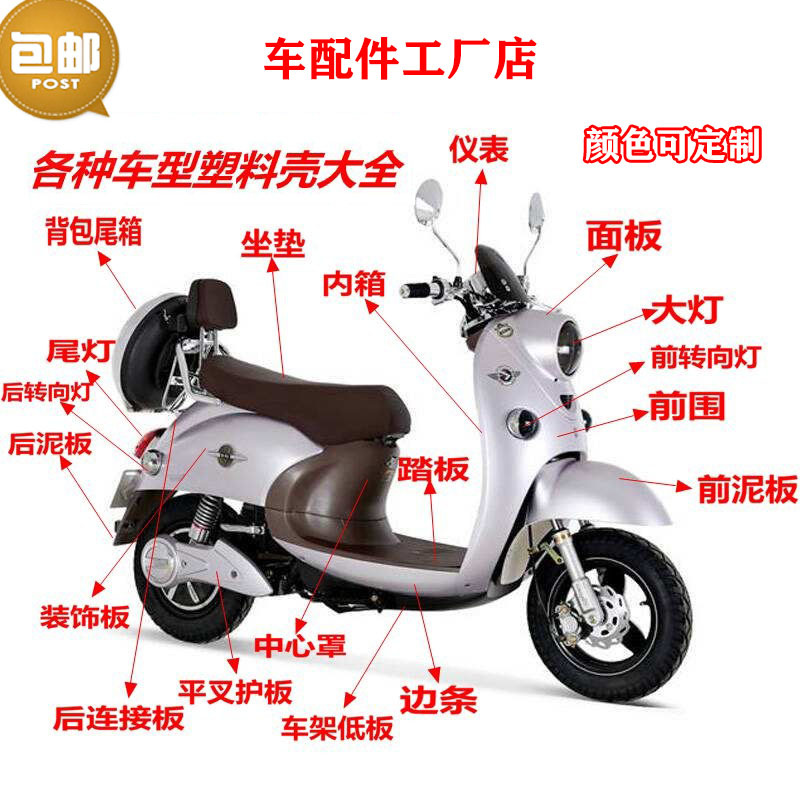 雅迪电动自行车系列配件选购指南